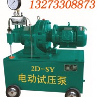 河南电动试压泵 专业生产定制厂家质量好价格优