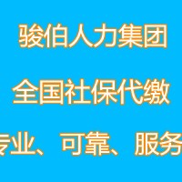 个体户怎么买杭州社保，杭州新单位的社保办理流程，代缴杭州社保