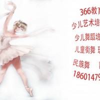 苏州少儿舞蹈中国民族舞艺术培训班儿童街舞爵士舞特长班