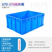 贵阳赛普670-370塑料周转箱 抗冲击耐酸碱 多环境适用