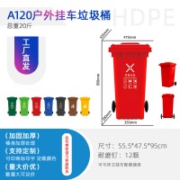 A120L塑料垃圾桶_环卫垃圾分类_重庆厂家