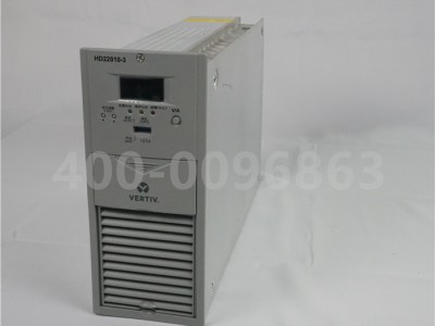 艾默生HD22010-3充电模块