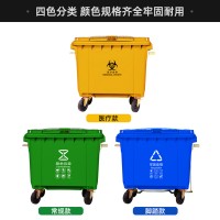 云南昆明660L塑料垃圾桶 环卫垃圾分类_重庆厂家