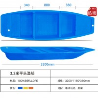 四川乐山3米2重庆厂家塑料渔船冲锋舟可加马达多尺寸