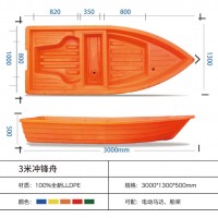 四川成都3米塑料渔船冲锋舟可加马达多尺寸重庆厂家供货