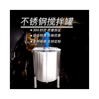 鄂州市炫碟糖浆搅拌罐混合搅拌罐用途广泛放心可靠