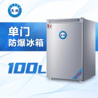单门防爆冰箱100升-BL200DM100l