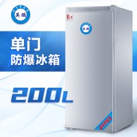 单门防爆冰箱200升-BL200DM200L