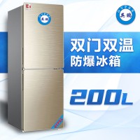 双门防爆冰箱200升-BL200SM200L