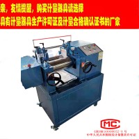 扬州道纯生产XK160-320型电加热炼胶机