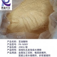 优势供应金属磷化皂粉亚油酸钠 亚油酸钠厂家